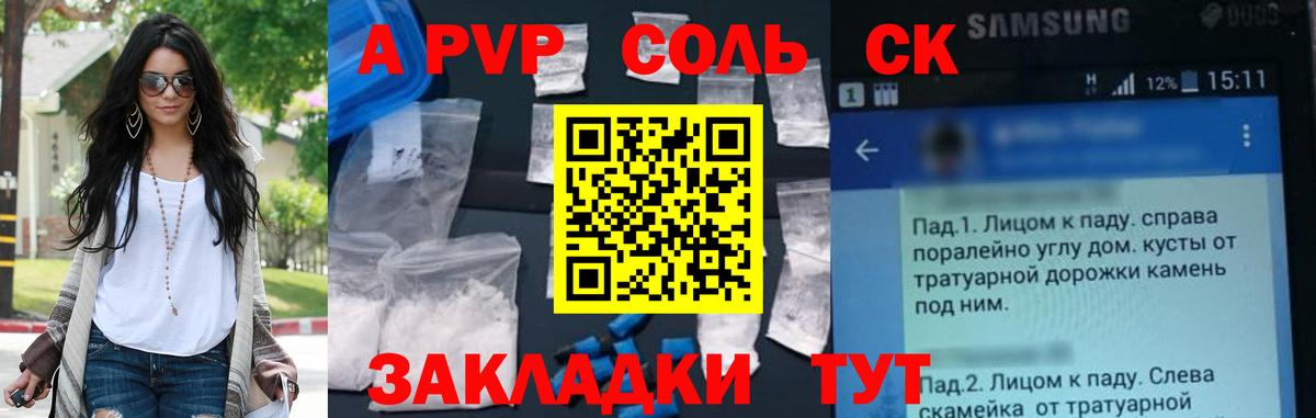 Альфа ПВП  Alpha PVP СК КРИС  Губкинский  Вход с VPN  А ПВП Соль 