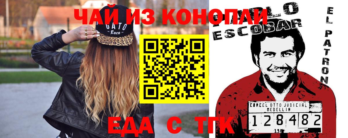 Cannafood марихуана  Вход с VPN  Губкинский 