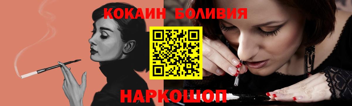 Cocaine 99%  Вход с VPN  Кокаин 98%  Губкинский 