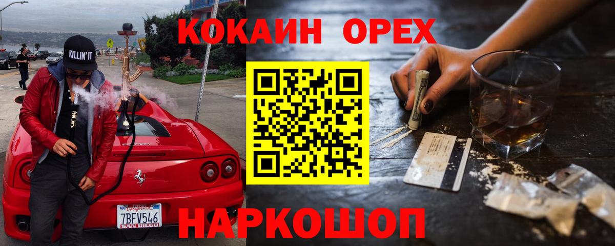 Кокаин 99% Губкинский