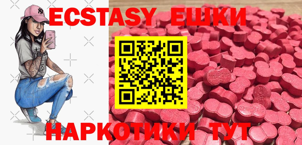 Экстази XTC  Экстази  Губкинский  Экстази XTC  Вход с VPN 