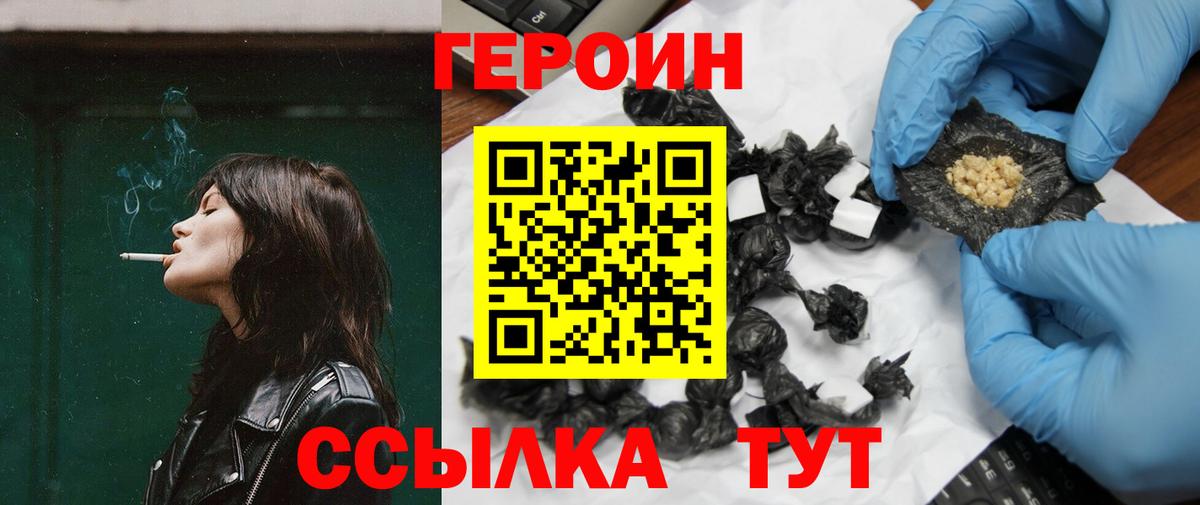 Губкинский  Героин VHQ  Героин  Вход с VPN 
