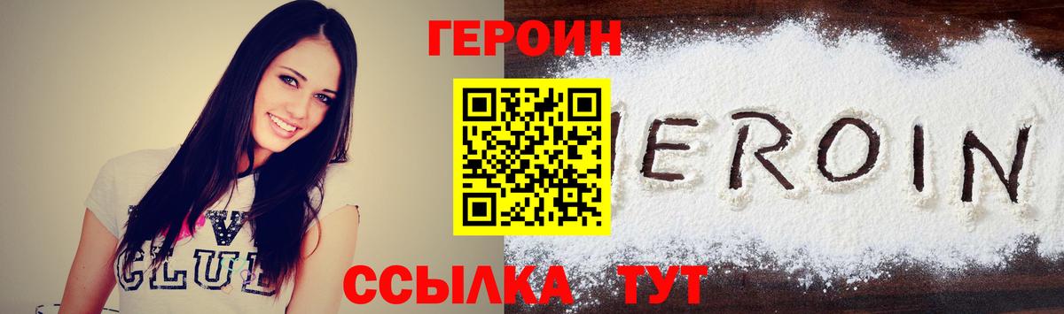 Героин гречка Губкинский