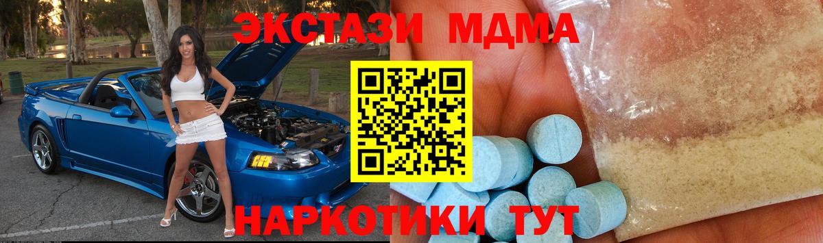 MDMA молли  Вход с VPN  MDMA молли  Губкинский 