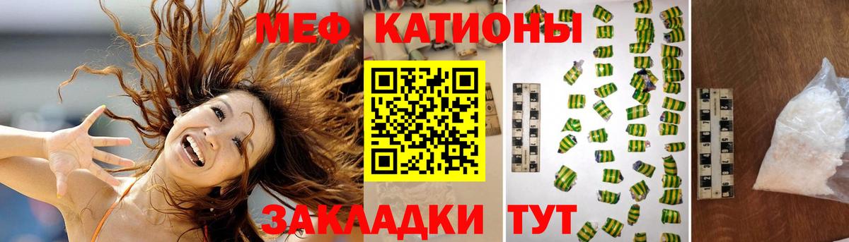 Губкинский  МЯУ-МЯУ мяу мяу  Мефедрон mephedrone  хочу   Вход с VPN  Меф 