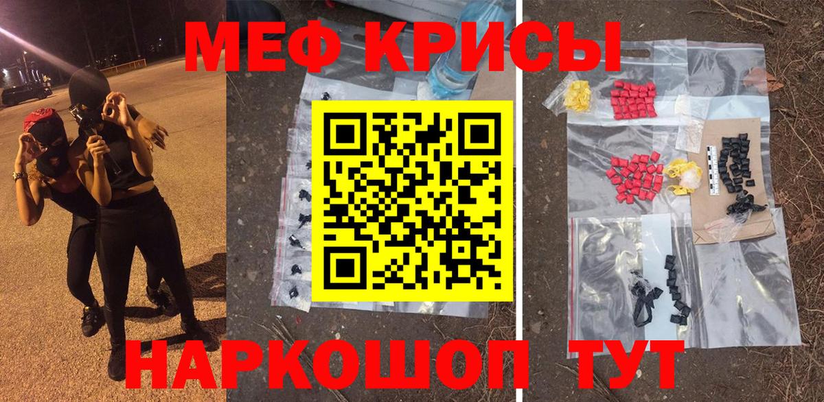 Меф кристаллы Губкинский