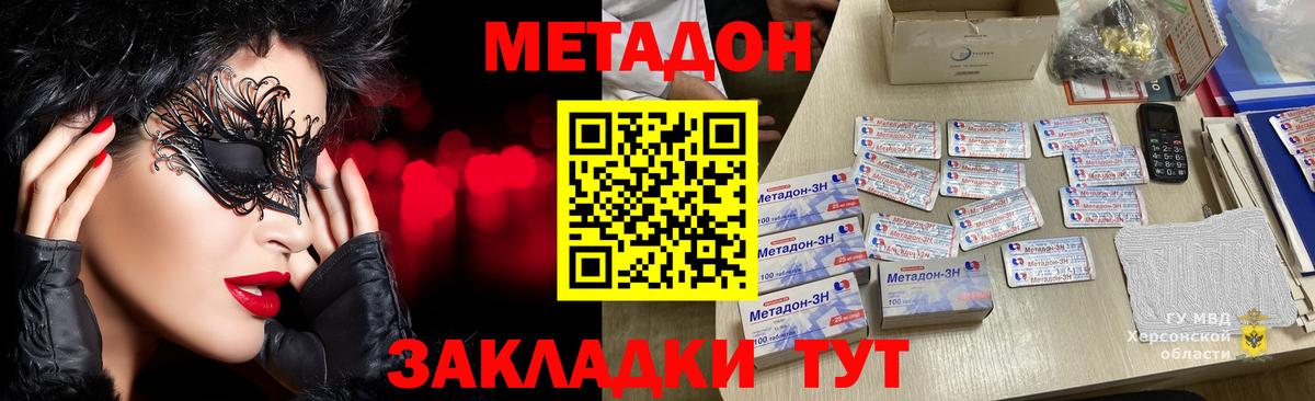 МЕТАДОН мёд Губкинский
