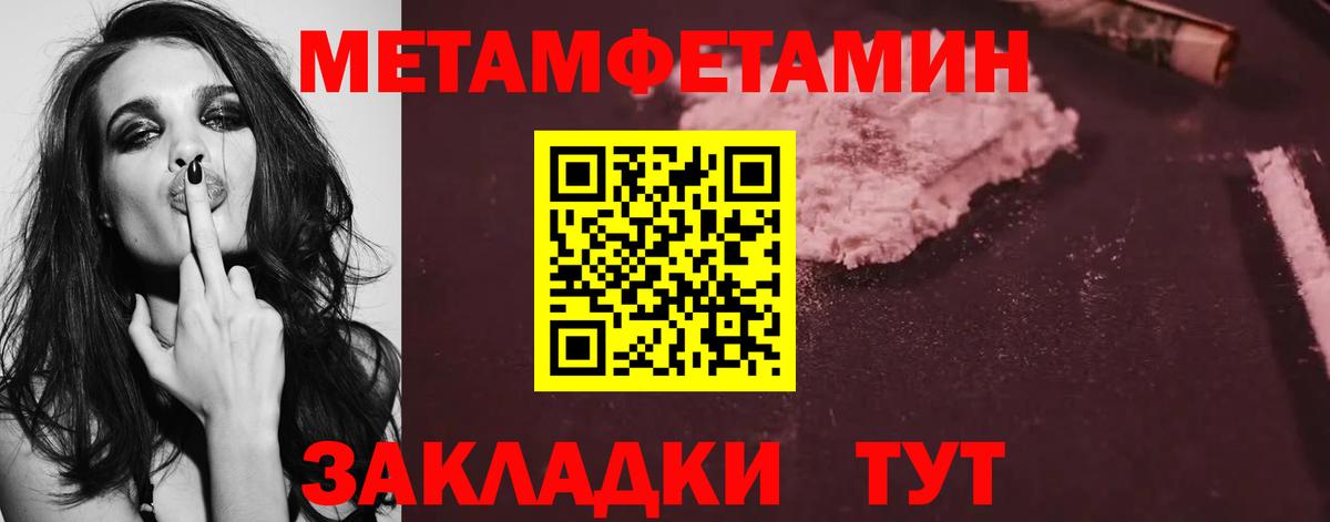 Первитин кристалл  Первитин кристалл  Вход с VPN  Губкинский 
