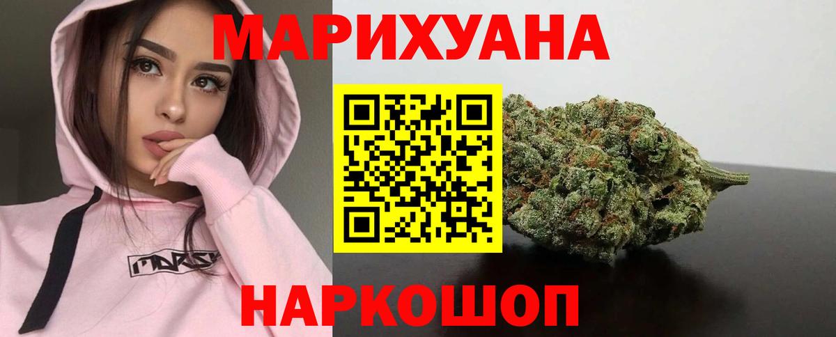 МАРИХУАНА тримм  Каннабис Ganja  Вход с VPN  Бошки марихуана планчик  Губкинский 